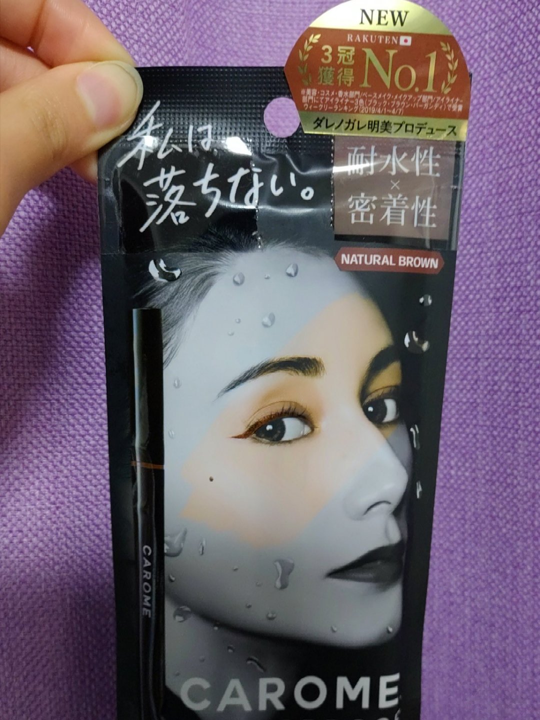 リキッドアイライナー/CAROME./リキッドアイライナーを使ったクチコミ（1枚目）