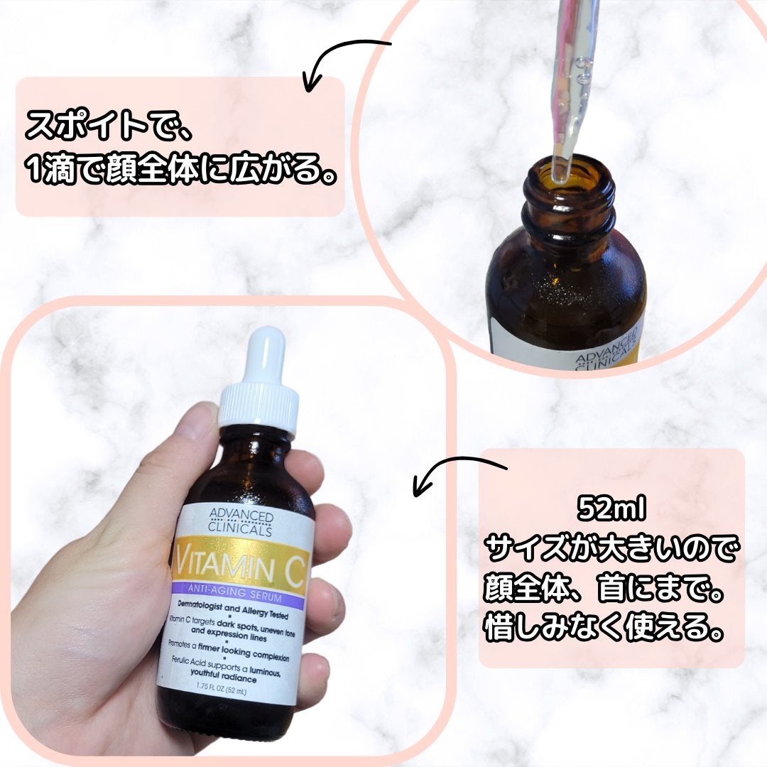 ビタミンCセラム/ADVANCED CLINICALS/美容液を使ったクチコミ(3枚目)