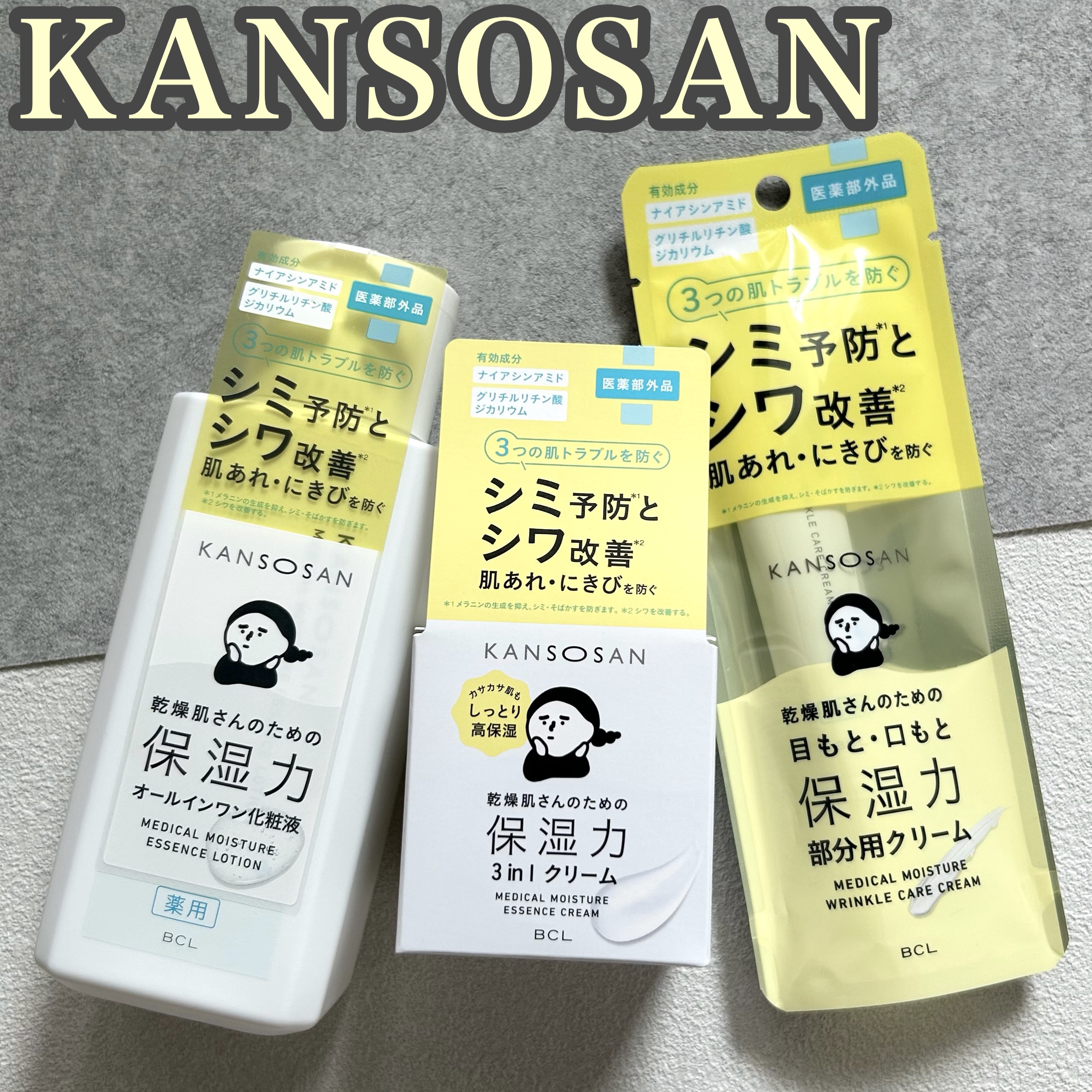 乾燥さん 薬用リンクルケアクリーム 【医薬部外品】/乾燥さん/フェイスクリームを使ったクチコミ（1枚目）