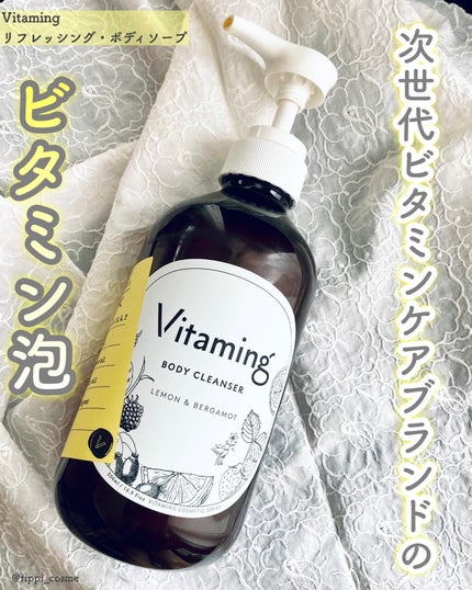 リフレッシングボディソープ(レモン&ベルガモットの香り)/Vitaming/ボディソープを使ったクチコミ(1枚目)