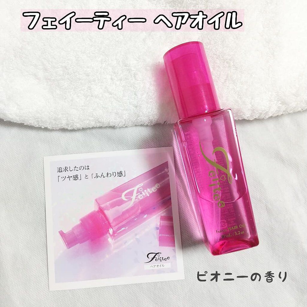 ヘアオイル/Feiitee/ヘアオイルを使ったクチコミ（1枚目）