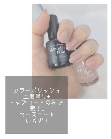 pa ワンダーネイル トップコート/pa nail collective/ネイルトップコート・ベースコートを使ったクチコミ（2枚目）