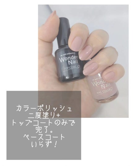 pa ワンダーネイル トップコート/pa nail collective/ネイルトップコートを使ったクチコミ(2枚目)