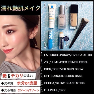 mari_loves_beauty on LIPS 「.濡れたような艶肌の作り方..ベースメイクに関するご質問を多く..」（1枚目）