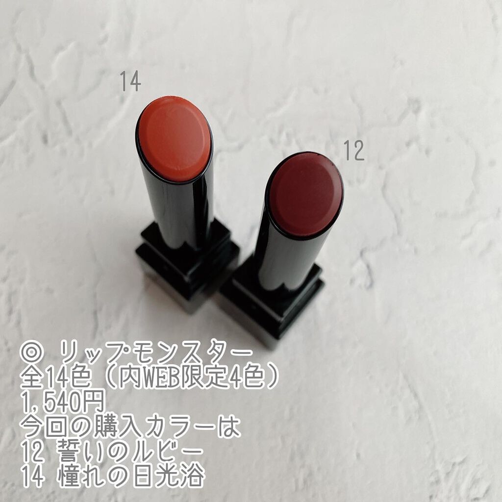 ケイト リップモンスター/KATE/口紅を使ったクチコミ（2枚目）