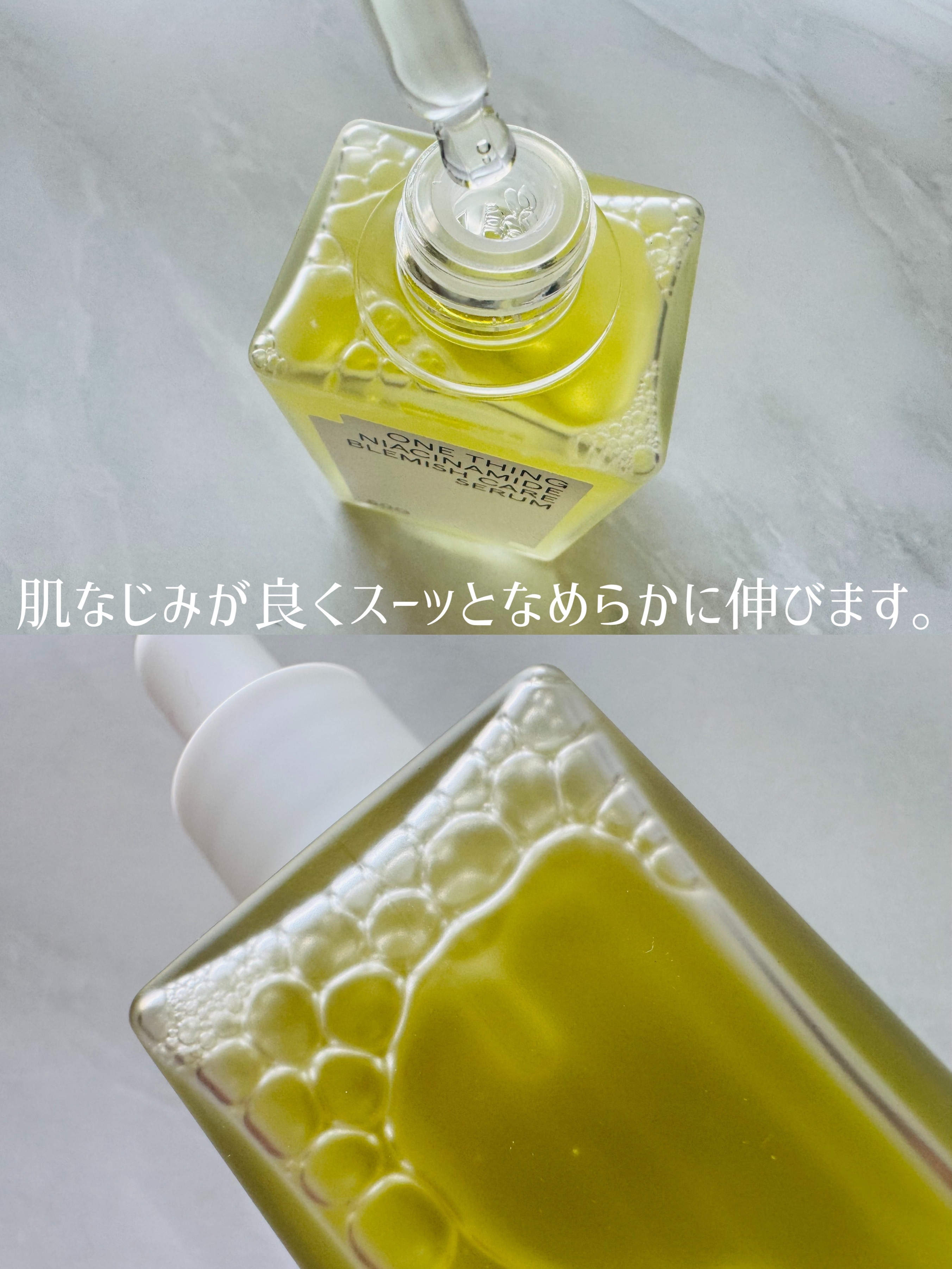 ナイアシンアミドブレミッシュケアセラム/ONE THING/美容液を使ったクチコミ（3枚目）