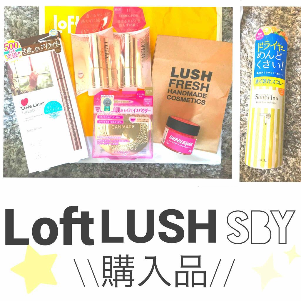 バブルガムフレーバー リップスクラブ/ラッシュ/リップスクラブを使ったクチコミ（1枚目）