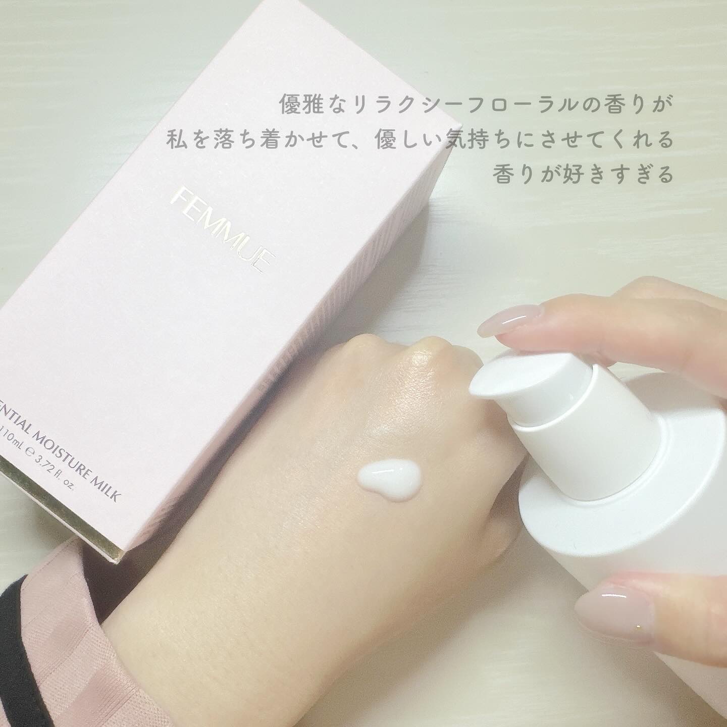 エッセンシャル モイスチャーミルク/FEMMUE/乳液を使ったクチコミ（2枚目）