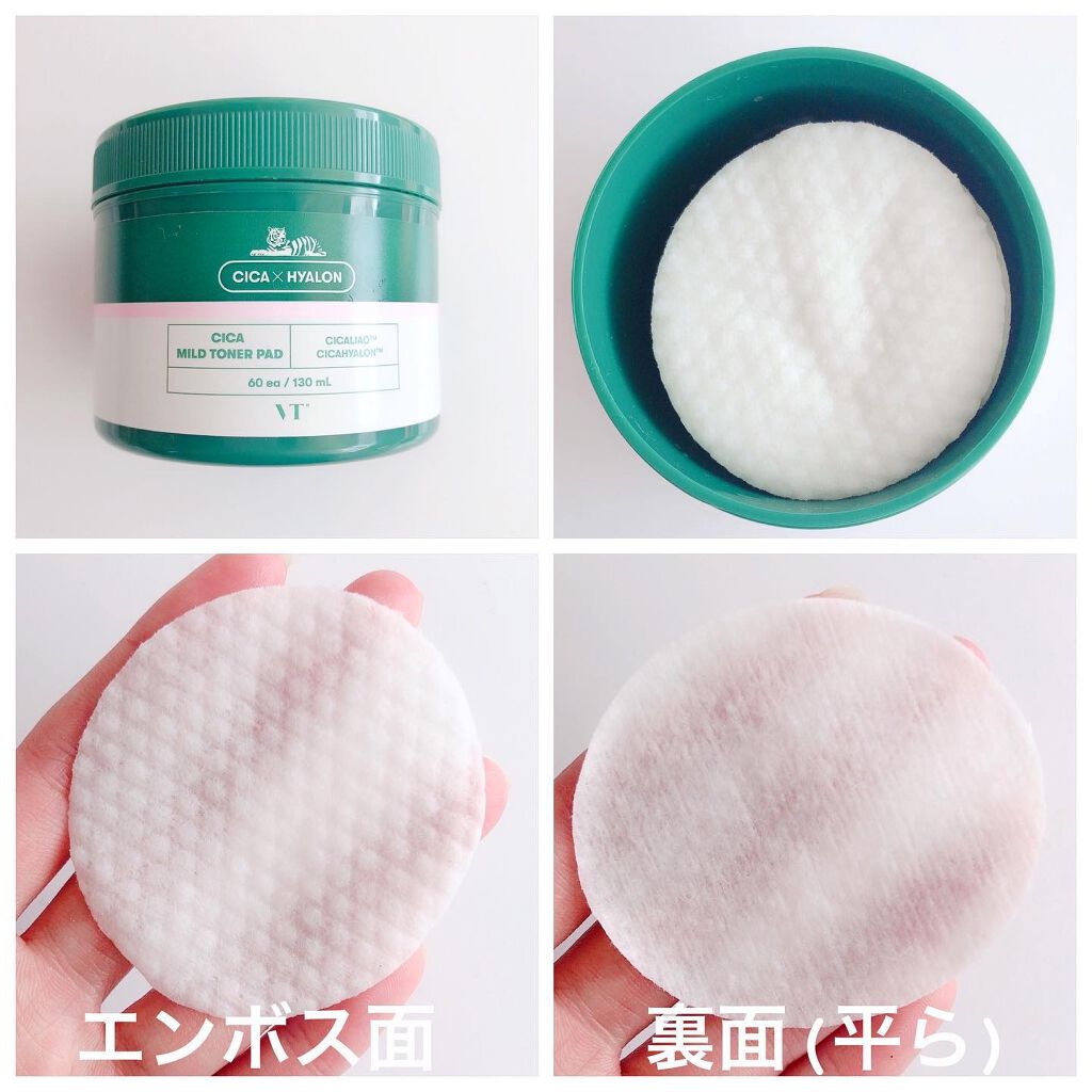 CICA マイルドトナーパッド/VT/トナーパッドを使ったクチコミ(2枚目)
