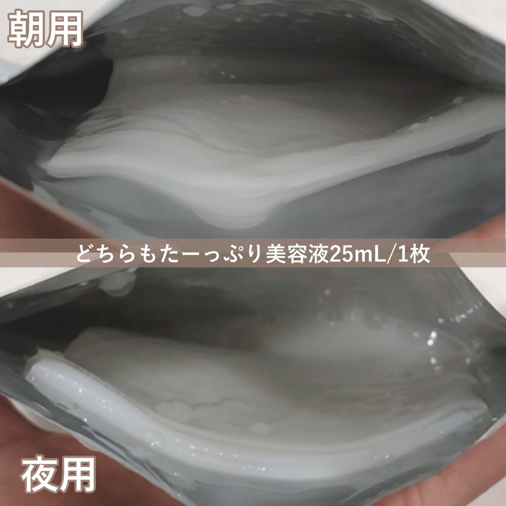 フェイシャルマスク/AQUIL/シートマスク・パックを使ったクチコミ（3枚目）