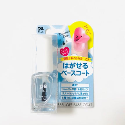 pa プラス ピールオフベースコート/pa nail collective/ネイルベースコートを使ったクチコミ(4枚目)