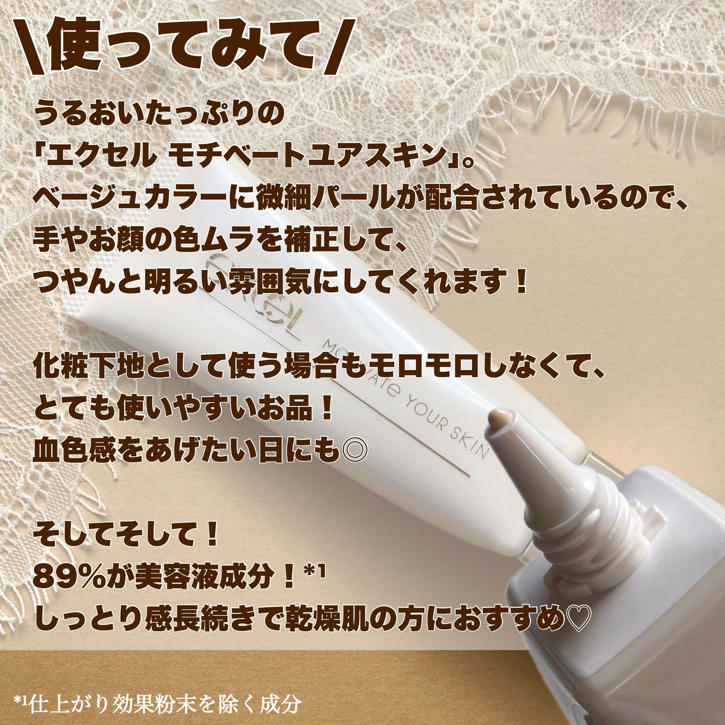 モチベートユアスキン/excel/化粧下地を使ったクチコミ(5枚目)