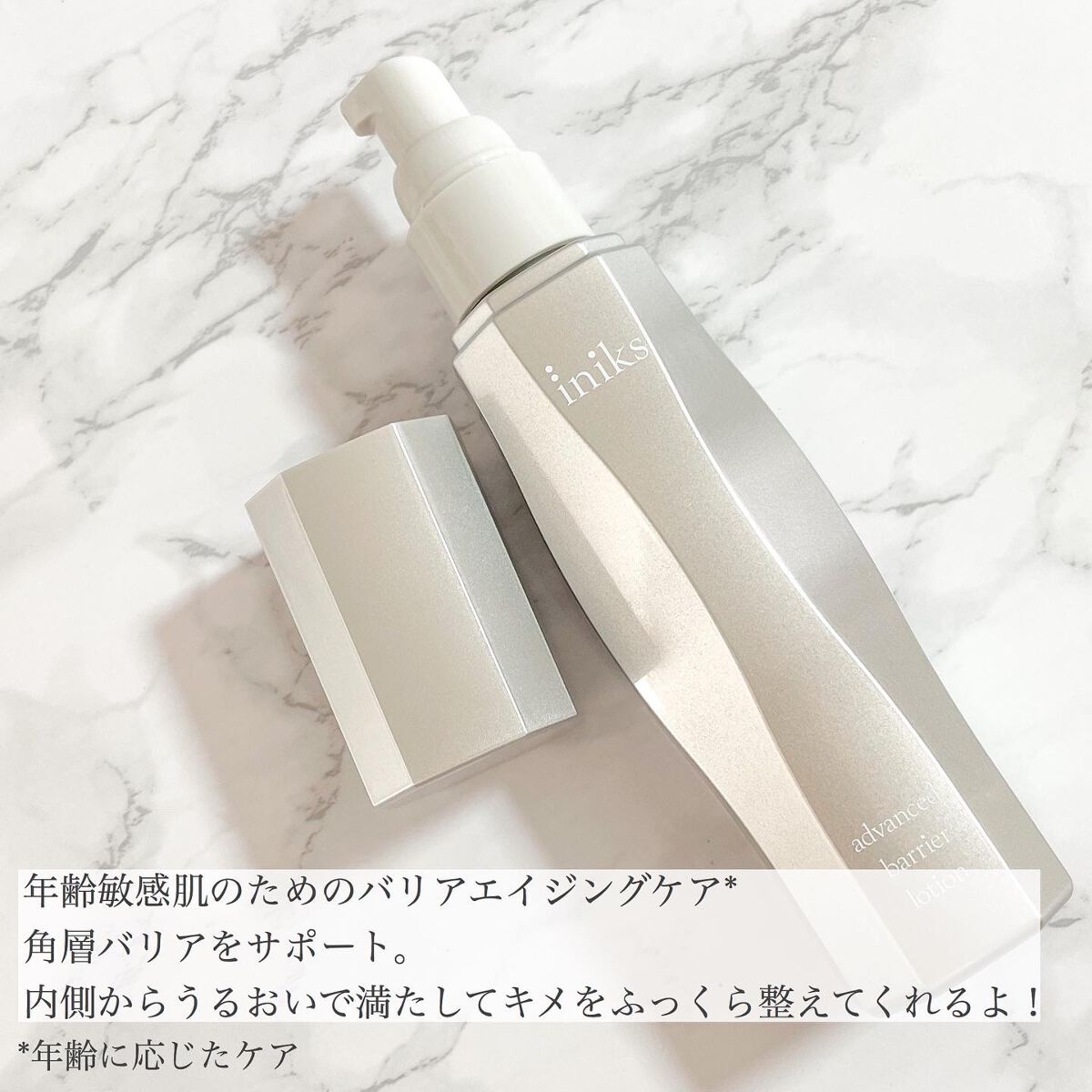 アドバンスバリア ローション(敏感肌用化粧水)/iniks/化粧水を使ったクチコミ（2枚目）