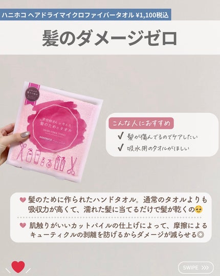 らな ♡ 韓国スキンケア / 韓国コスメ on LIPS 「←美容オタクOL🤍今回は今年買ってよかったヘアケアアイテム..」(4枚目)