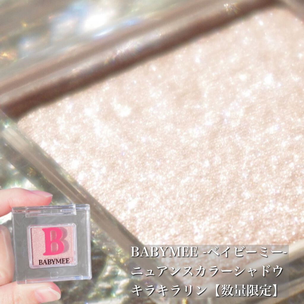 ニュアンスカラー シャドウ/BABYMEE/単色アイシャドウを使ったクチコミ(1枚目)