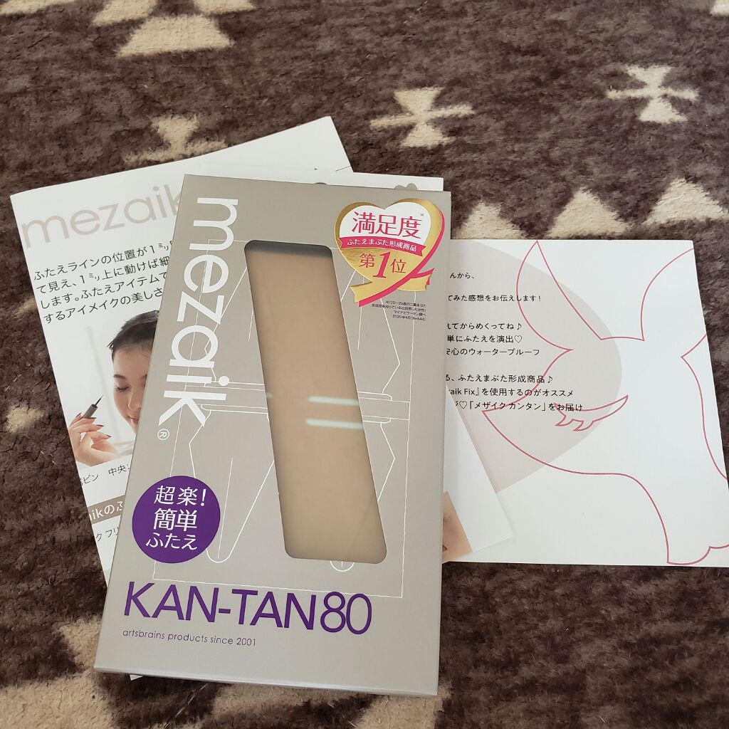 カンタン80/メザイク/二重まぶた用アイテムを使ったクチコミ(1枚目)