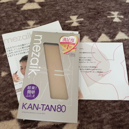 カンタン80/メザイク/二重まぶた用アイテムを使ったクチコミ(1枚目)