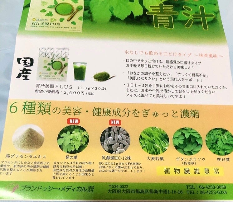 青汁美源/Dr.PLACEN/ドリンクを使ったクチコミ(2枚目)