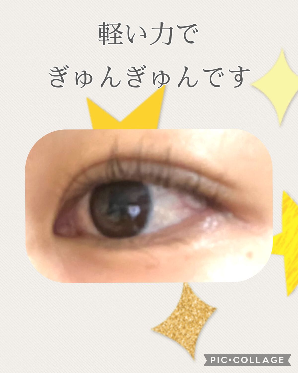 ひとえ・奥ぶたえ用カーラー/アイプチ®/ビューラーを使ったクチコミ(2枚目)