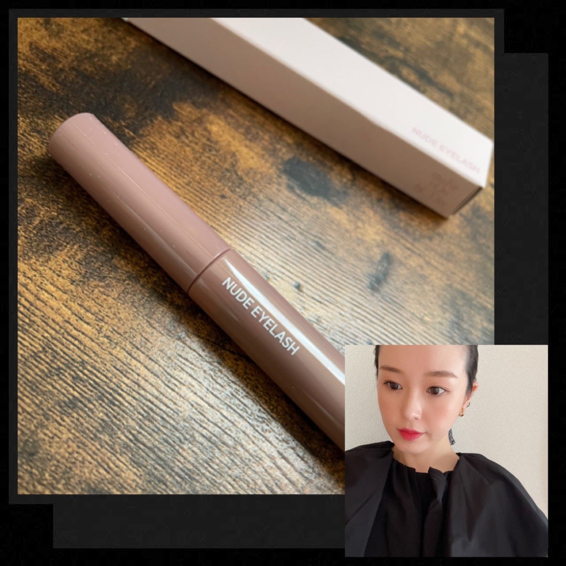 ウォンジョンヨ ヌードアイラッシュ/Wonjungyo/マスカラを使ったクチコミ(1枚目)