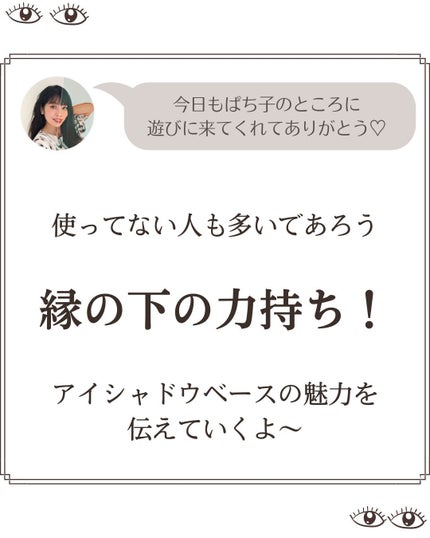 ラスティングマルチアイベース WP/キャンメイク/アイシャドウベースを使ったクチコミ(2枚目)