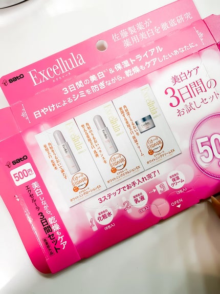 試してみた】ホワイトニングローション EX Excellulaの効果・肌 試してみた】ホワイトニングローション EX Excellulaの効果・肌