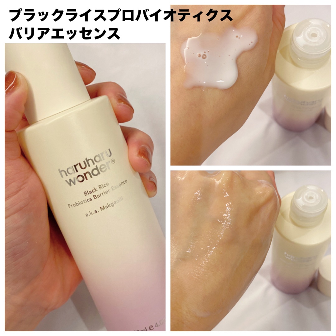 ブラックライスバクチオールアイクリーム/haruharu wonder/アイケア・アイクリームを使ったクチコミ（3枚目）