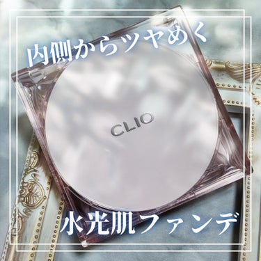 キル カバー メッシュ グロウ クッション 02 LINGERIE/CLIO/クッションファンデーションを使ったクチコミ（1枚目）