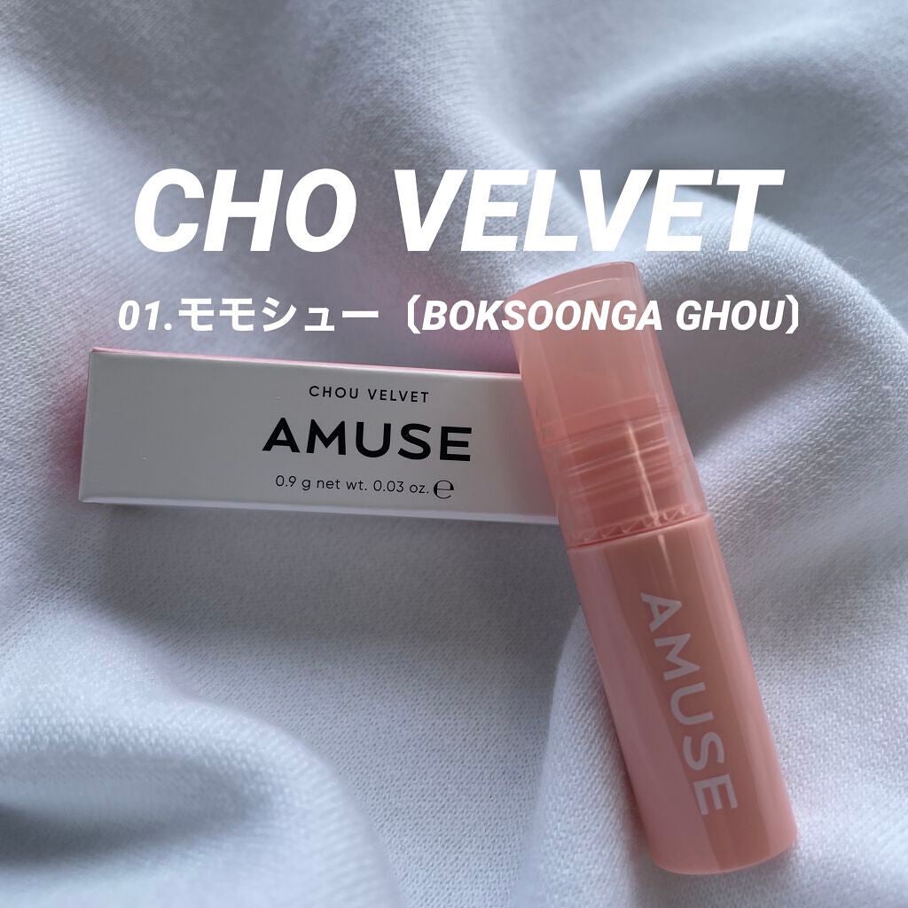 デューティント/AMUSE/リップティントを使ったクチコミ(8枚目)