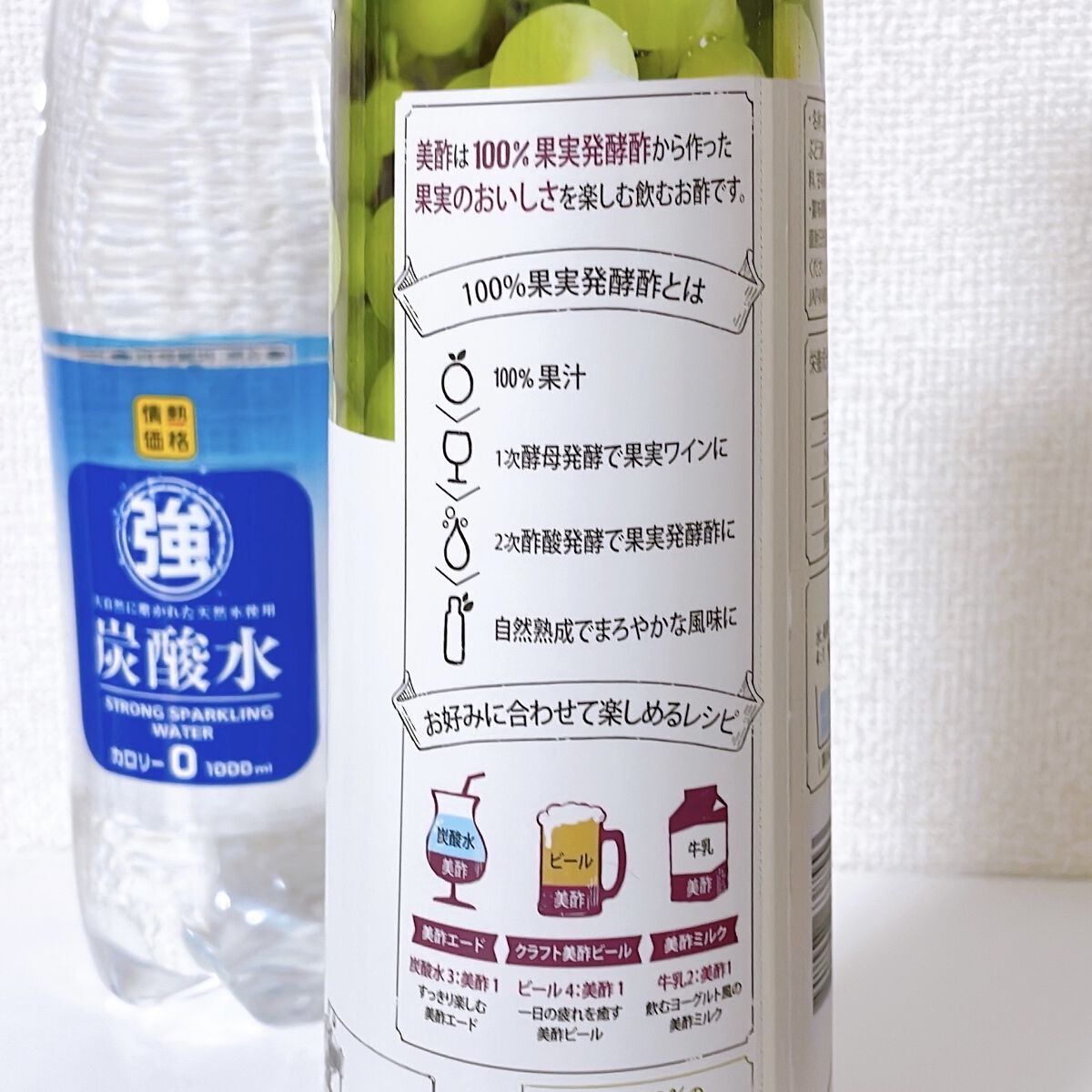 美酢 （希釈タイプ） マスカット/美酢(ミチョ)/その他飲むお酢を使ったクチコミ（3枚目）