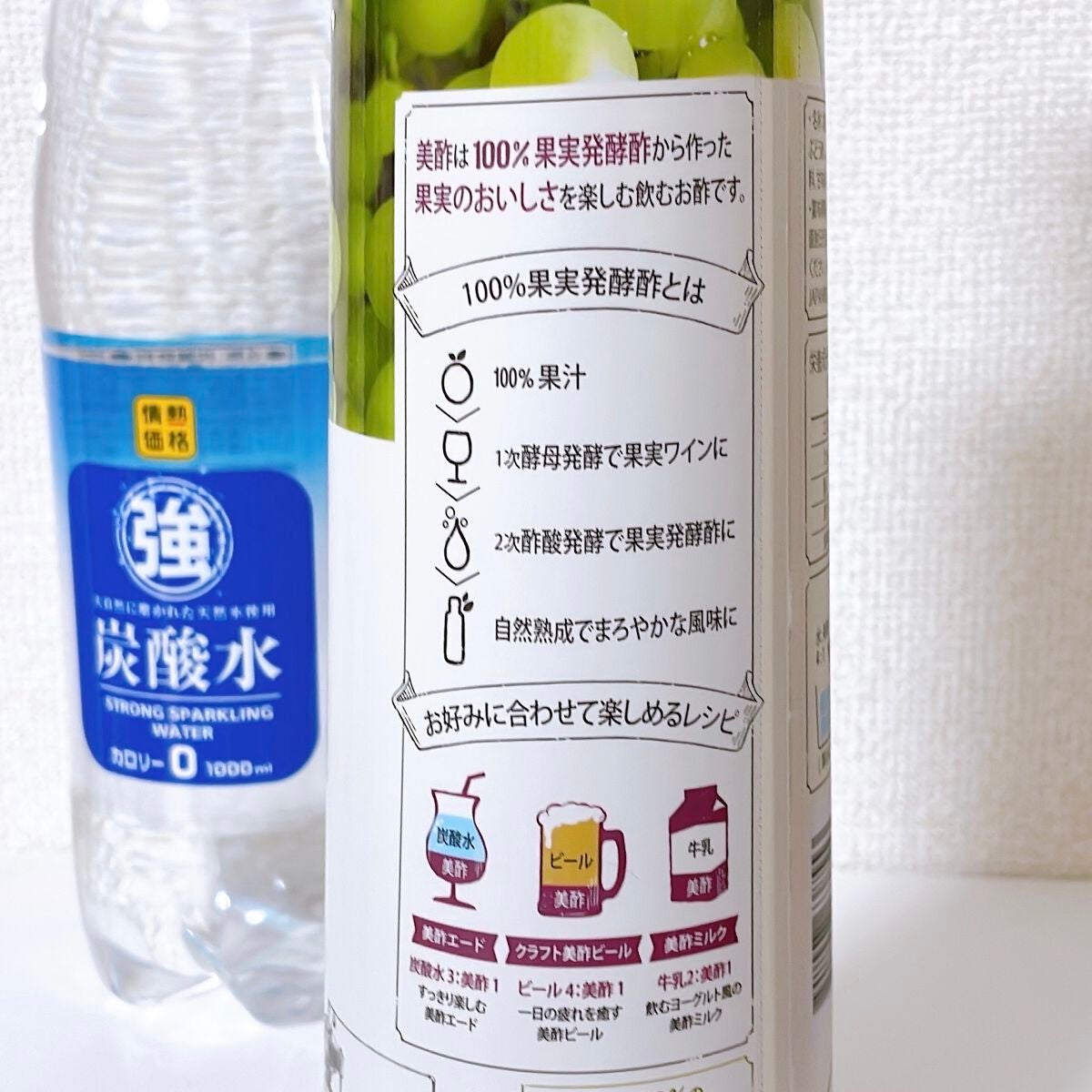 美酢 (希釈タイプ)/美酢(ミチョ)/その他飲むお酢を使ったクチコミ(3枚目)