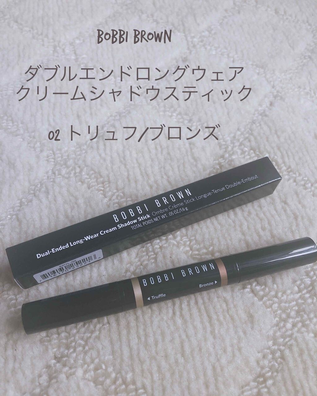 ロングウェア デュアルエンド クリーム シャドウ スティック/BOBBI BROWN/スティックアイシャドウを使ったクチコミ(1枚目)