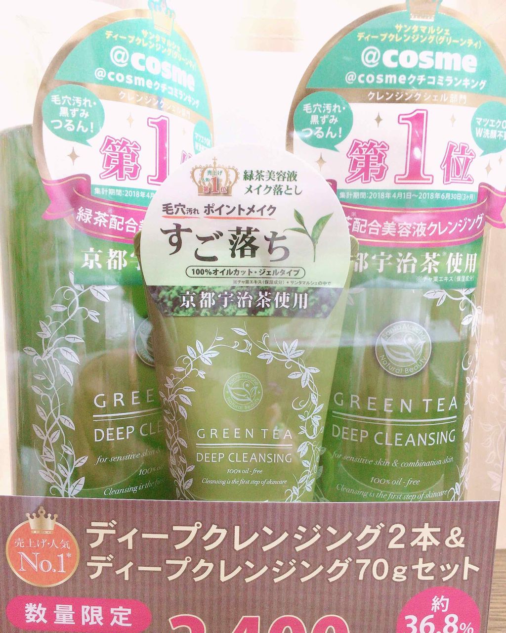 サンタマルシェ ディープクレンジング/サンタマルシェ/クレンジングジェルを使ったクチコミ(1枚目)