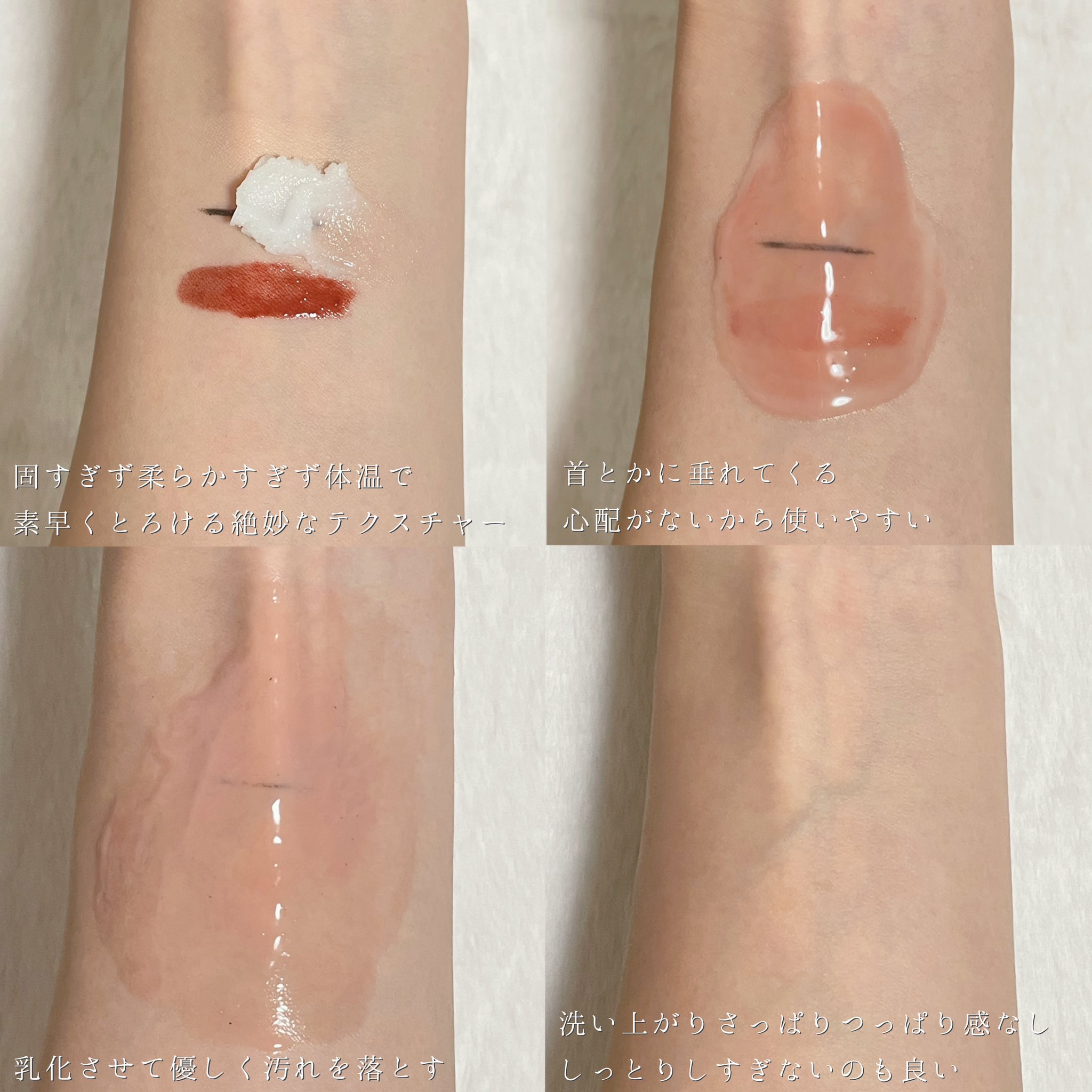  シンクロヌーディー フラワーバタークレンジングバーム/C THE PUBLIC ORGANIC/クレンジングバームを使ったクチコミ（2枚目）