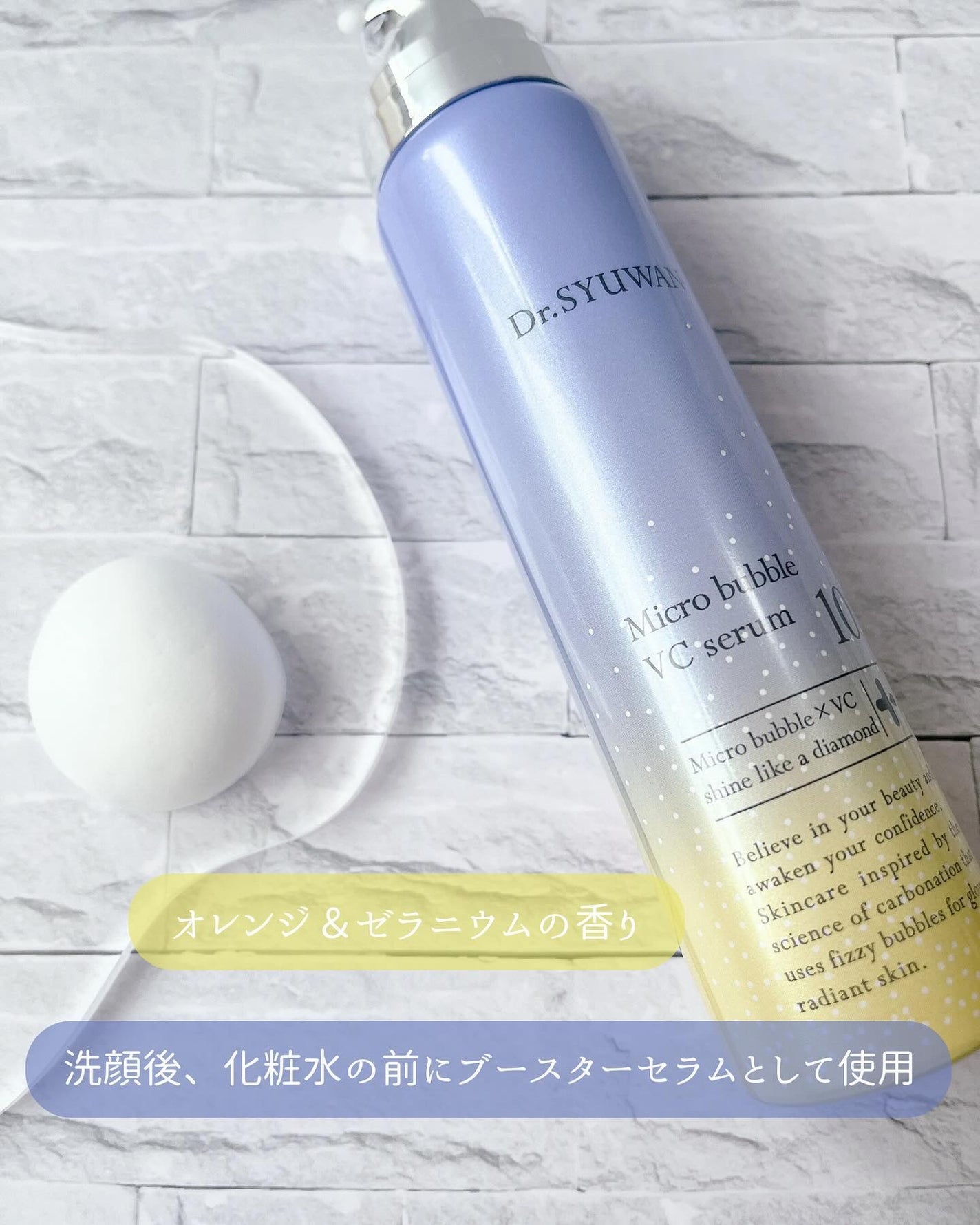 マイクロバブルVC10セラム/DSW/美容液を使ったクチコミ(3枚目)