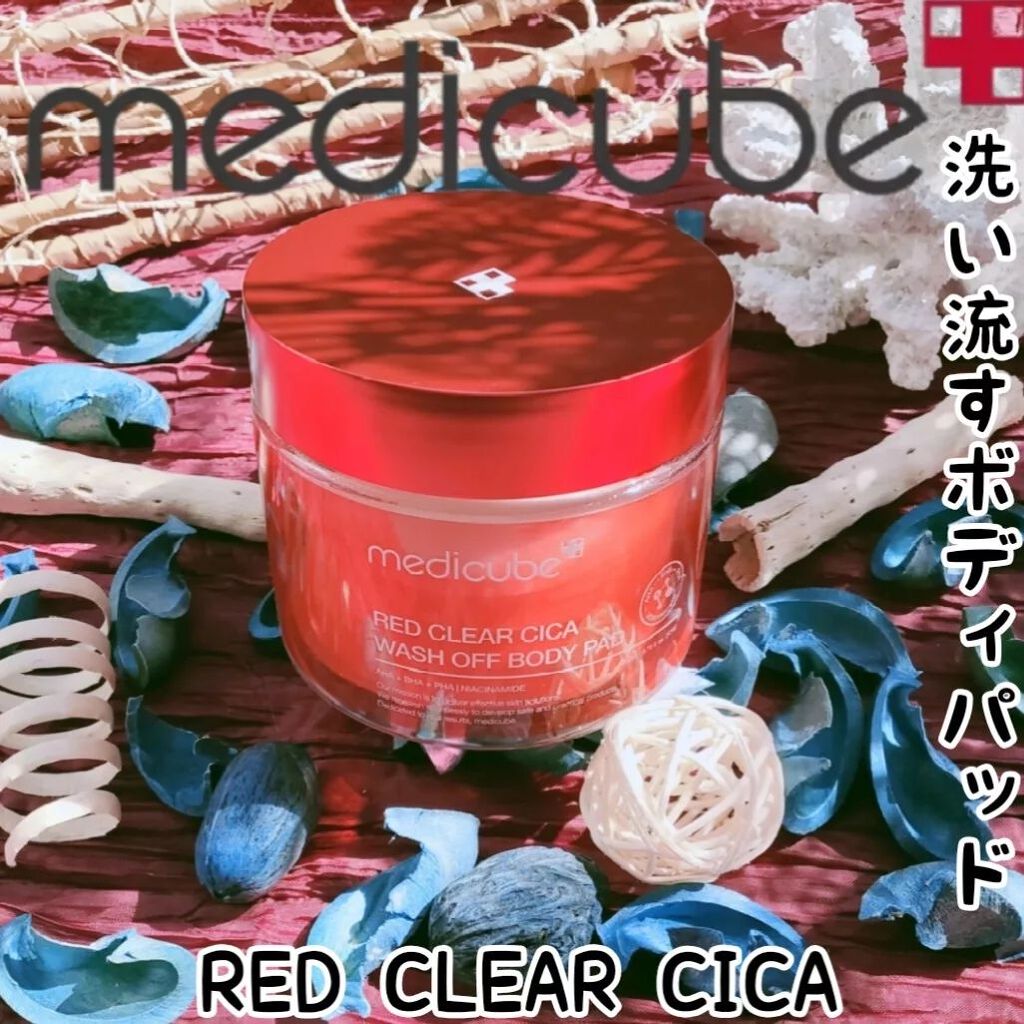 レッドシカ洗い流すボディパッド/MEDICUBE/ボディシートを使ったクチコミ（1枚目）