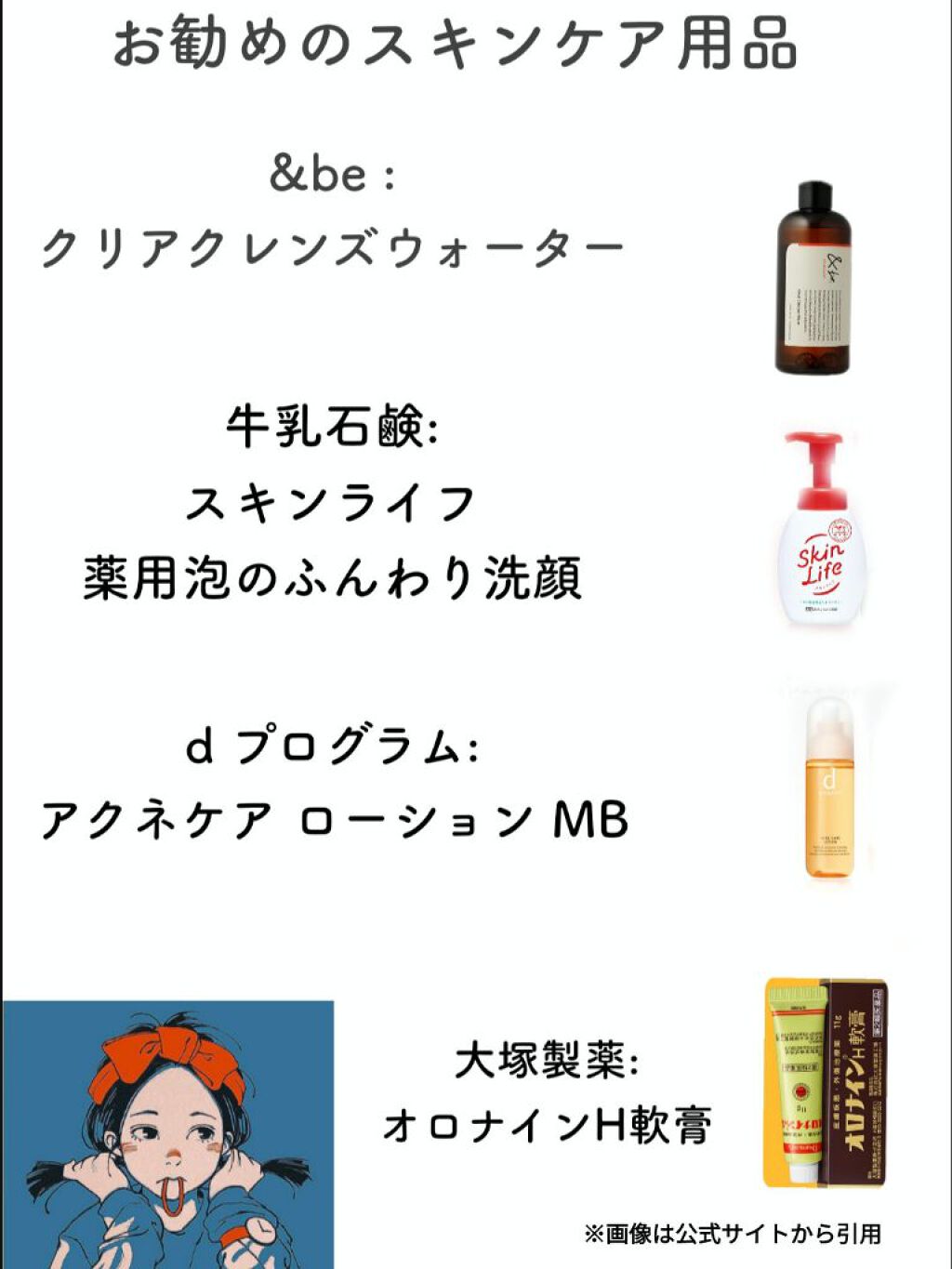 オロナインＨ軟膏 (医薬品)/オロナイン/その他を使ったクチコミ（3枚目）