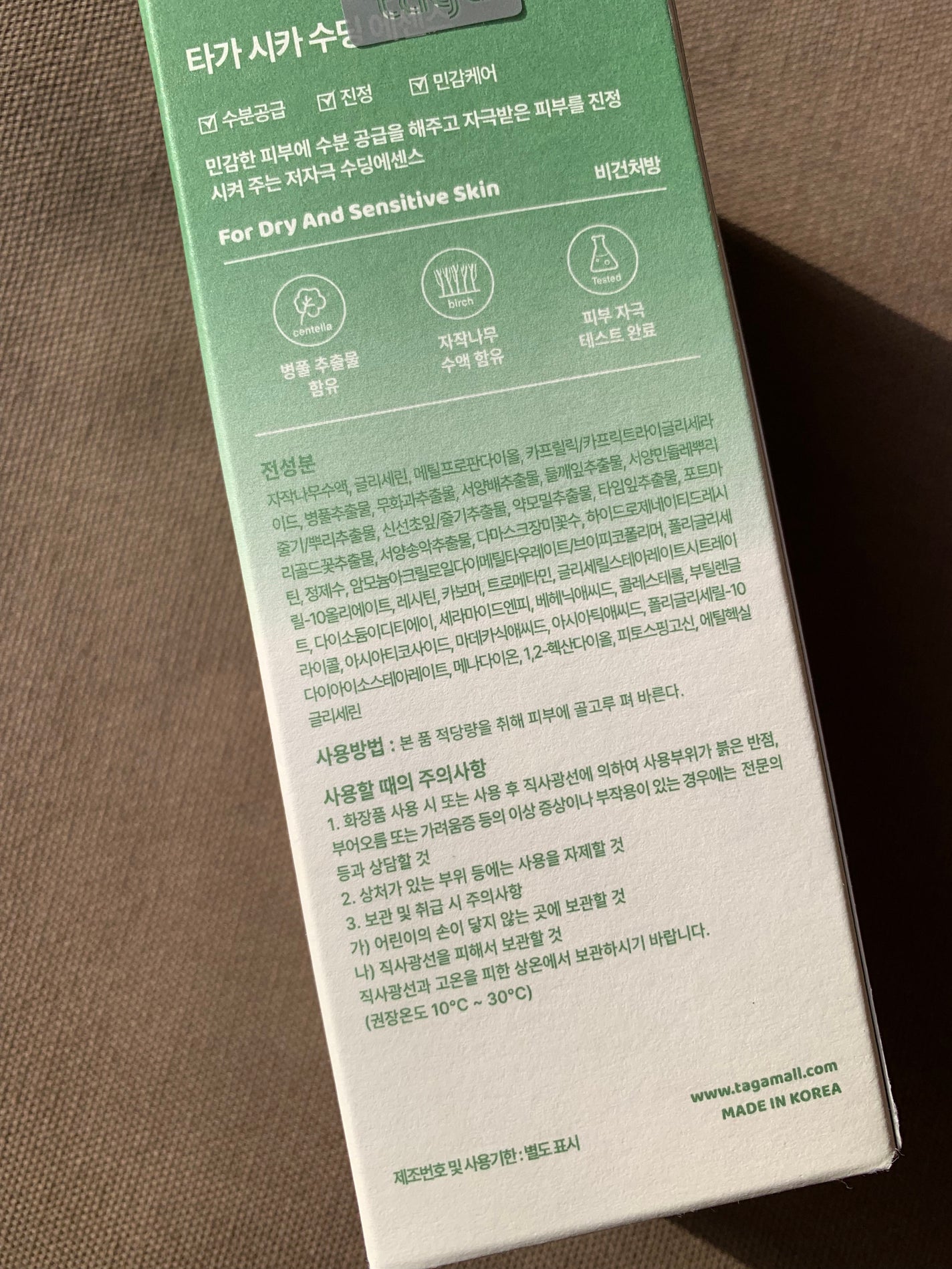 シカ スージングエッセンス/TAGA/フェイスクリームを使ったクチコミ(5枚目)