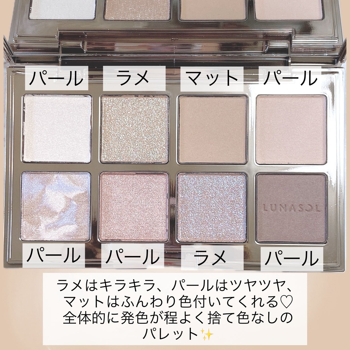 アイカラーレーション スペシャルエディション/LUNASOL/アイシャドウパレットを使ったクチコミ(3枚目)
