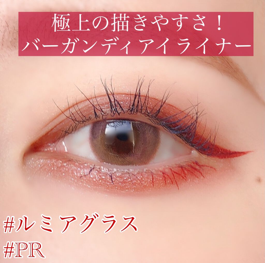 スキルレスライナー/LUMIURGLAS/リキッドアイライナーを使ったクチコミ（1枚目）