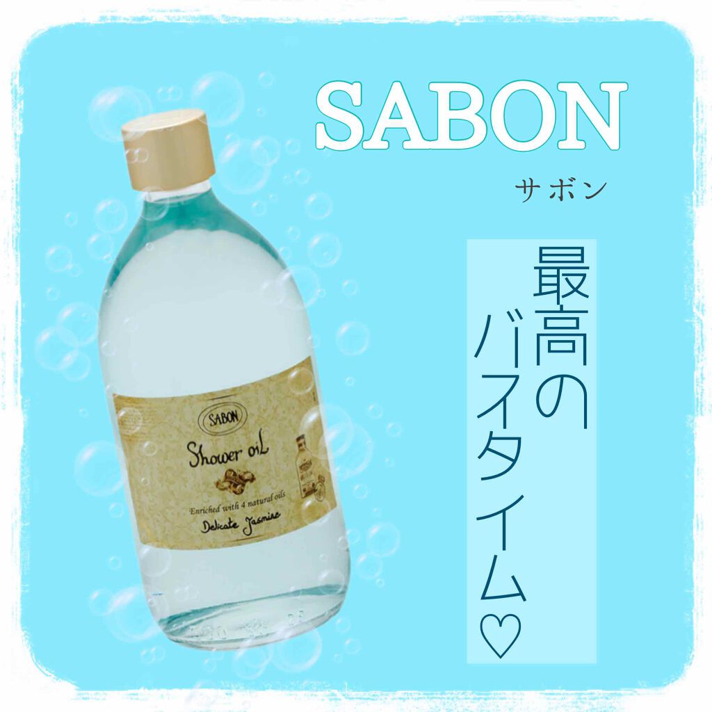 ボディスクラブ/SABON/ボディスクラブを使ったクチコミ（1枚目）