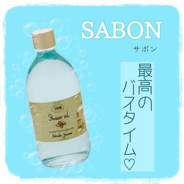 【SABON】

シャワーオイル ✖ボディスクラブ
                   〜🥀デリケート・ジャスミン🌿〜

ボディソープは、SABONのデリケート・ジャスミンの香りが好きすぎて
ずっと愛