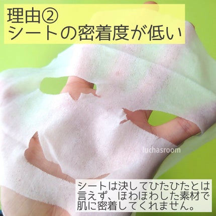 サボリーノ 目ざまシート CG 21/サボリーノ/シートマスク・パックを使ったクチコミ(4枚目)