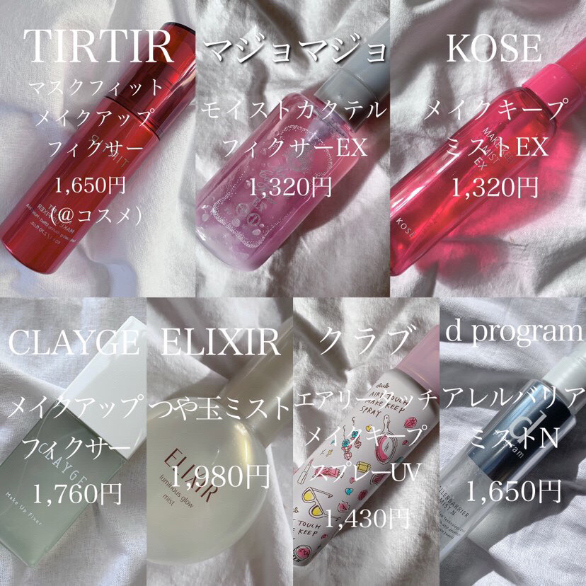 アレルバリア ミスト/d プログラム/ミスト状化粧水を使ったクチコミ（2枚目）