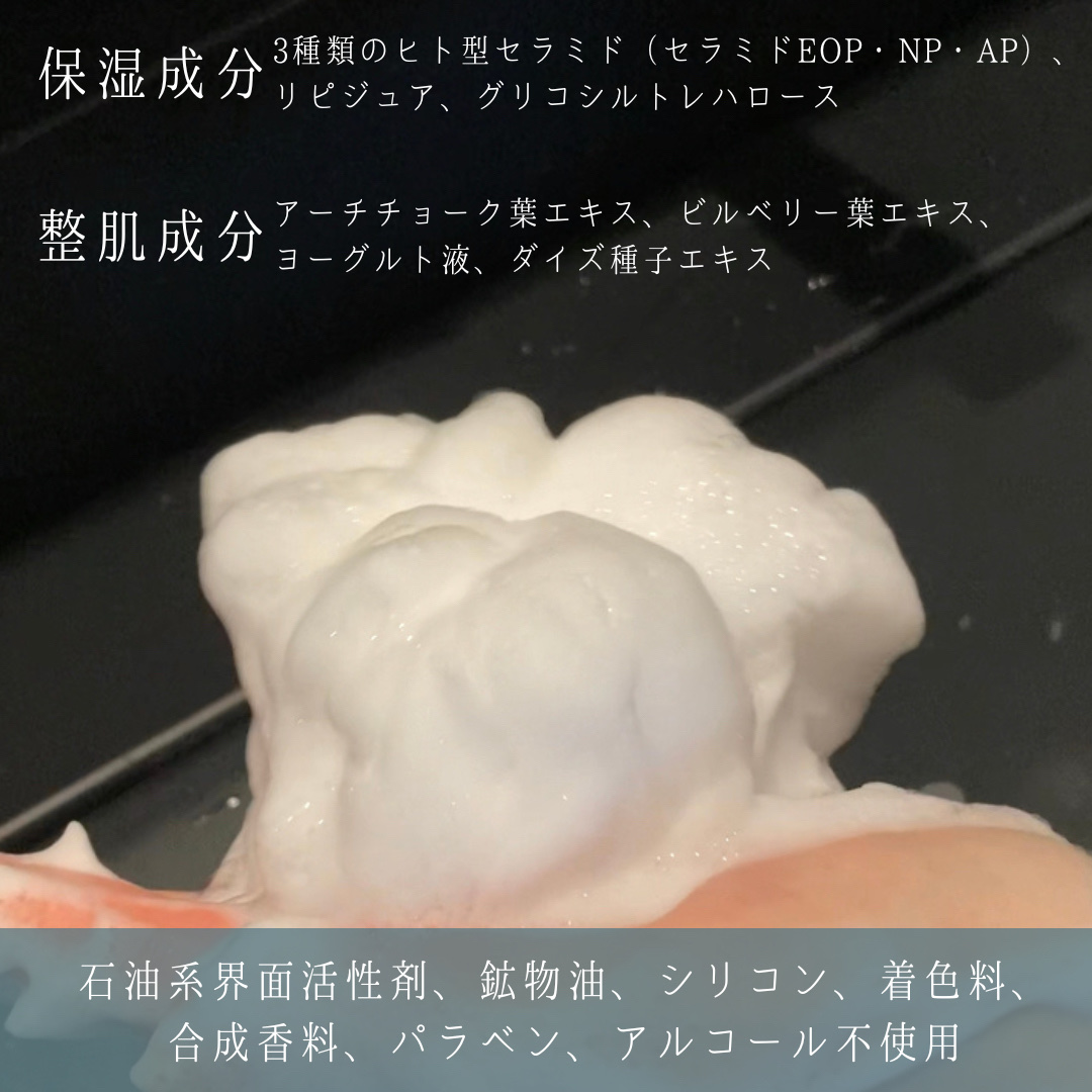 モイストアミノフォーム/エトヴォス/洗顔フォームを使ったクチコミ（3枚目）