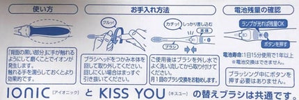イオン歯ブラシ ionic(アイオニック)/アイオニック/歯ブラシを使ったクチコミ(2枚目)