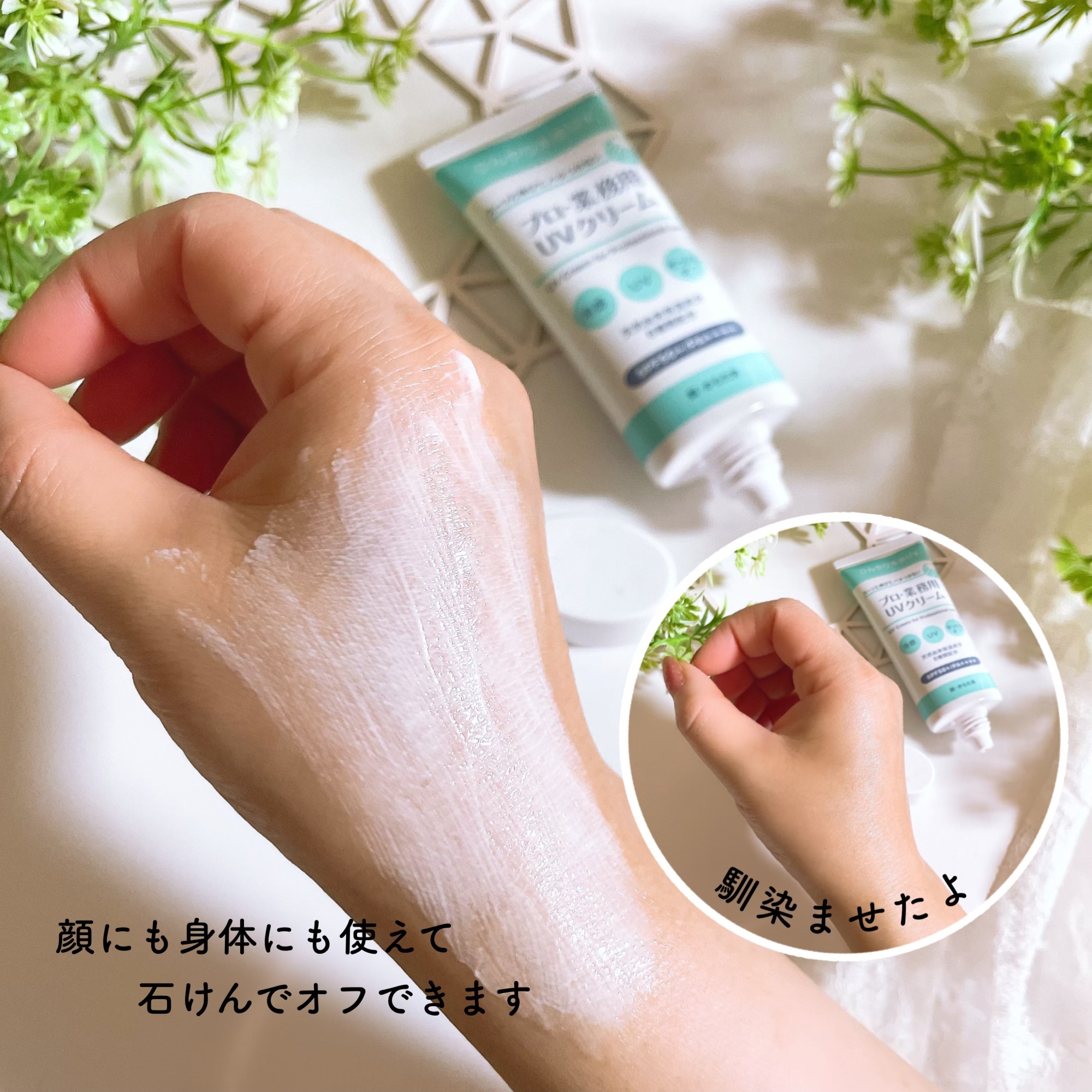 プロ・業務用 UVクリーム/プロ・業務用/日焼け止めクリームを使ったクチコミ（3枚目）