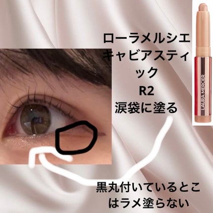 キャビアスティック アイカラー/ローラ メルシエ/スティックアイシャドウを使ったクチコミ(3枚目)