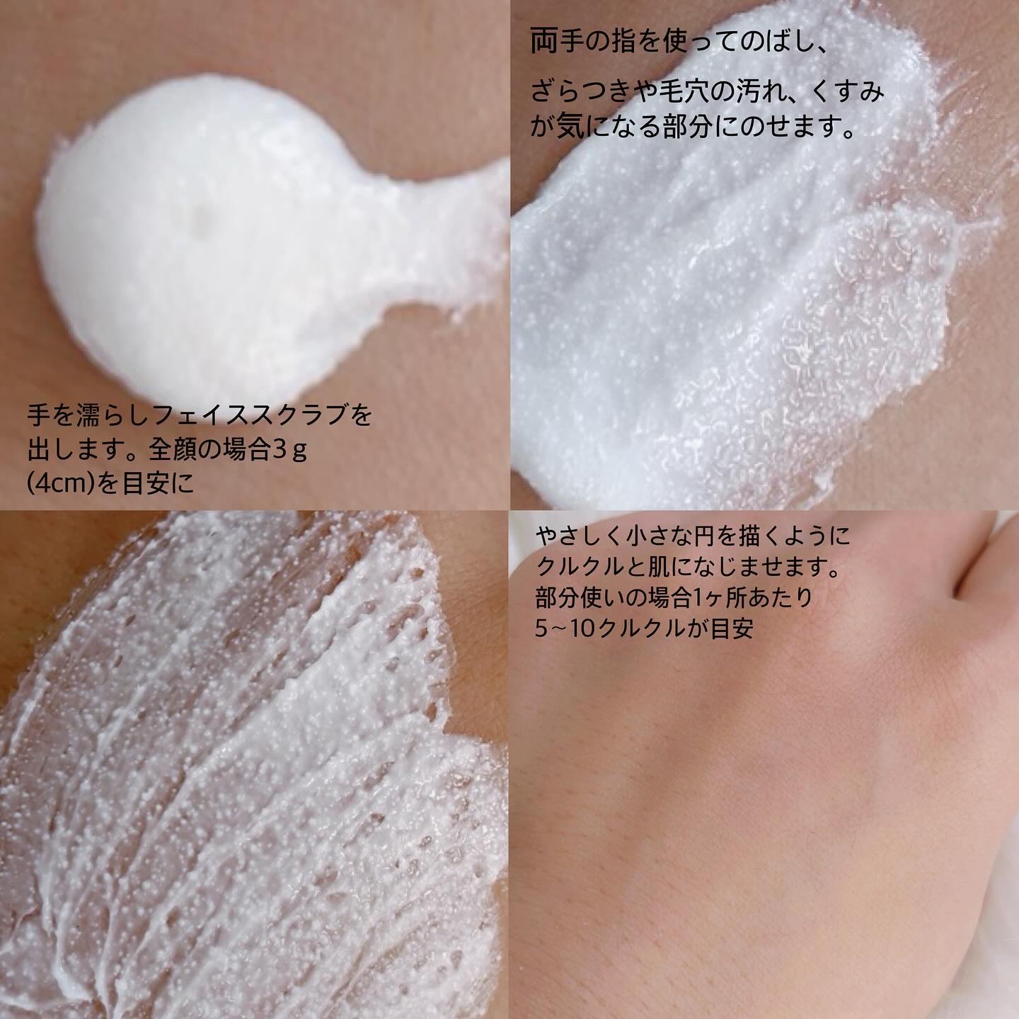 フェイススクラブ /HAP＋R/スクラブ・ゴマージュを使ったクチコミ（3枚目）