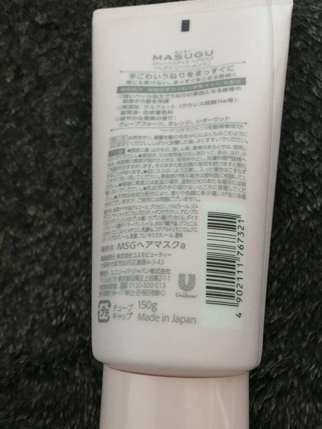 MASUGU ヘアマスク/STYLEE/ヘアマスク・ヘアパックを使ったクチコミ（3枚目）